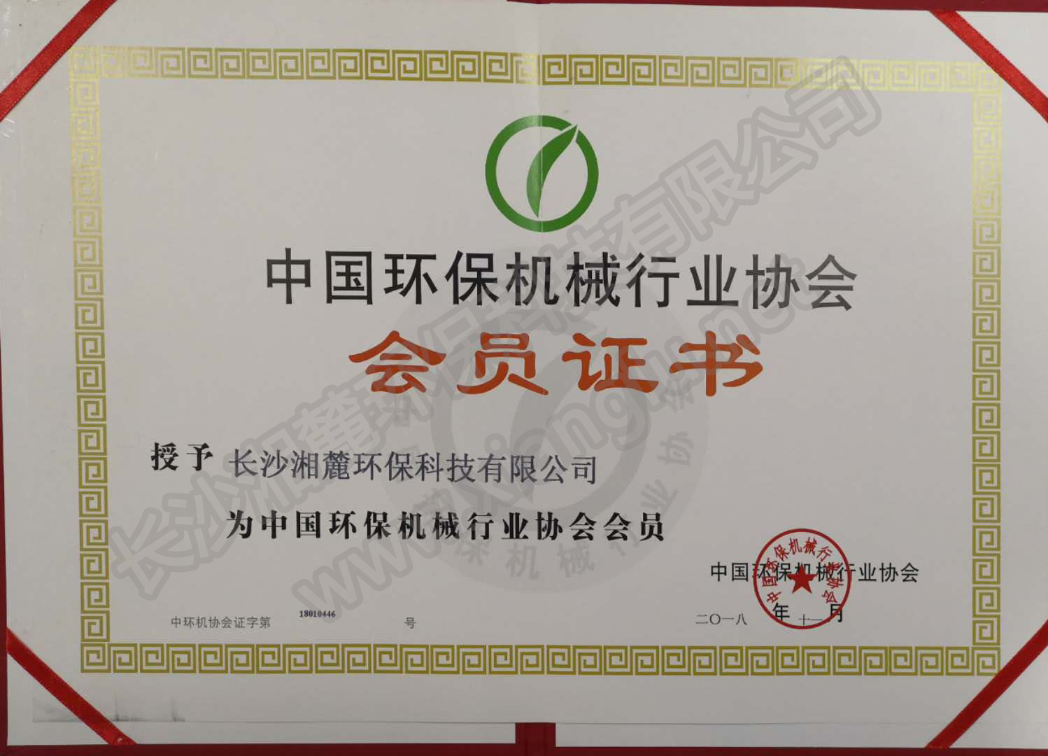 中國(guó)行業(yè)協(xié)會(huì)會(huì)員
