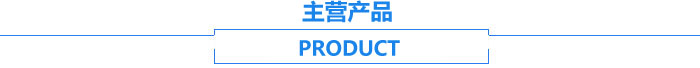 長沙湘麓環(huán)?？萍加邢薰?長沙湘麓臭氧機,長沙食品廠臭氧消毒機,長沙臭氧發(fā)生器,污水處理臭氧設(shè)備